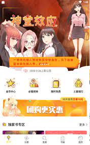 嘿嘿连载免费下载
