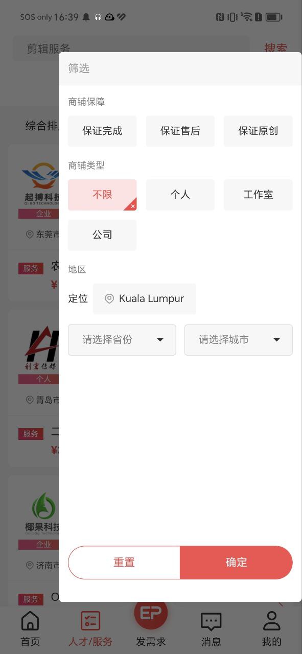 一品威客软件app