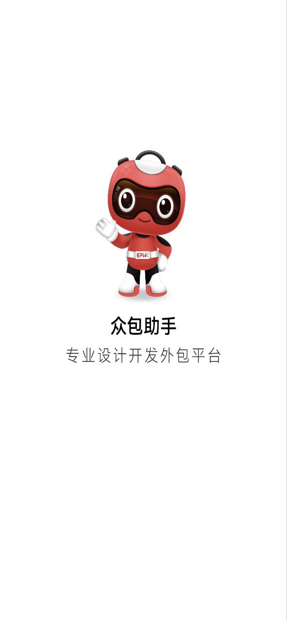 一品威客软件app