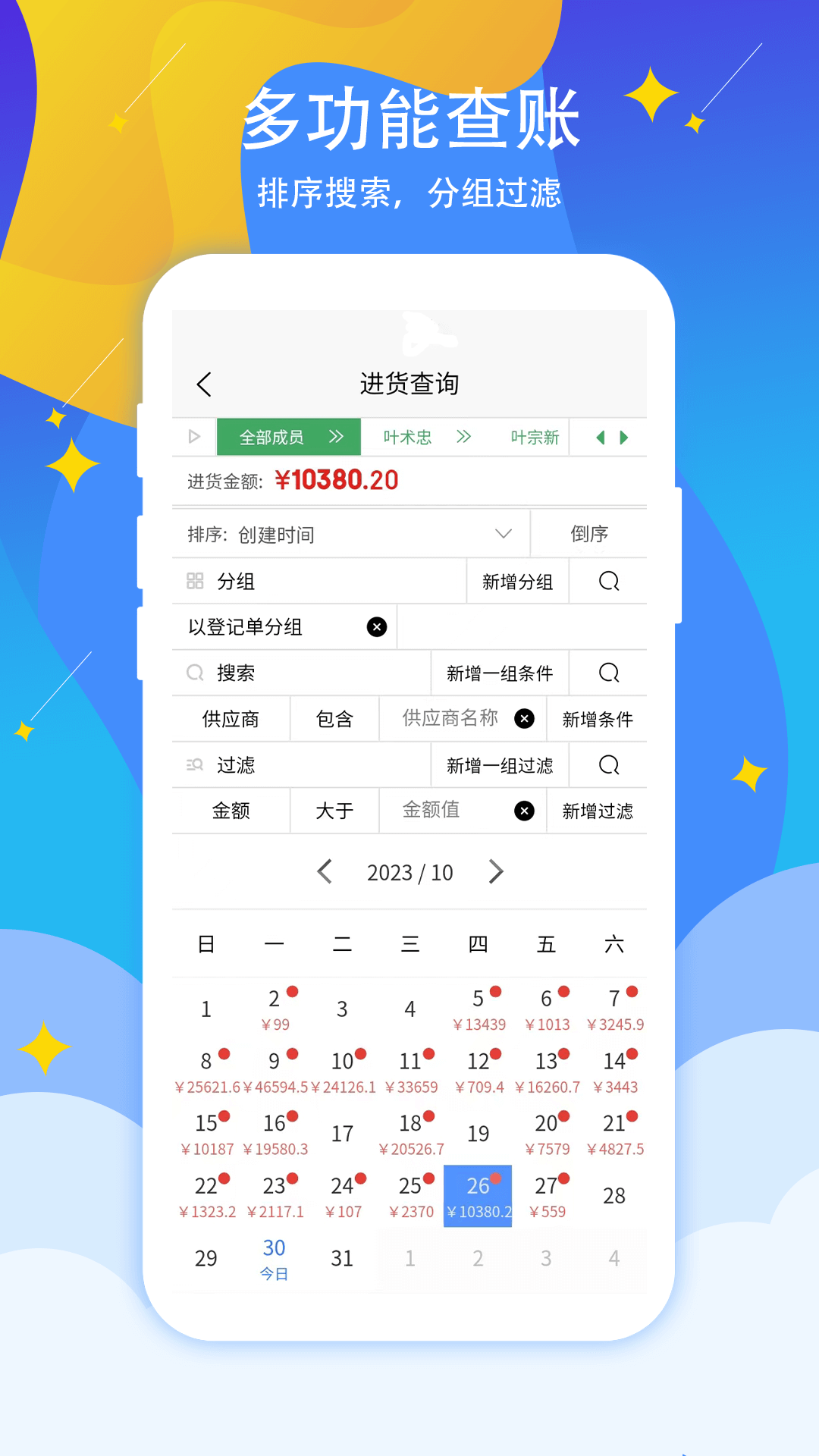 微销手机版