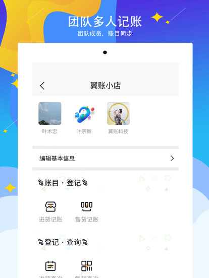 微销手机版