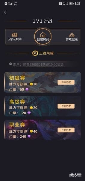 怪兽电竞应用