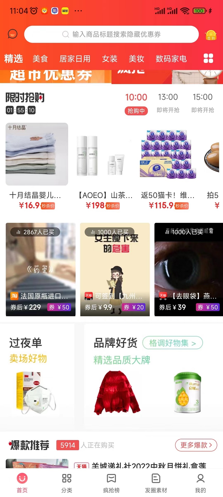 欢乐购下载安装