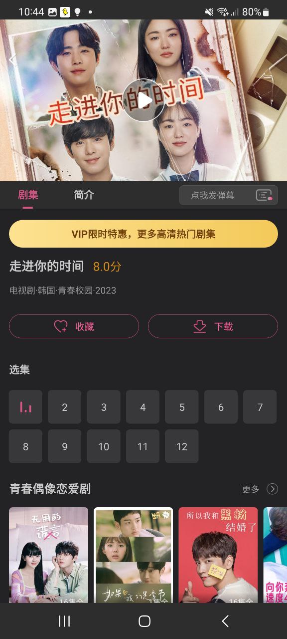 韩剧tv安卓版