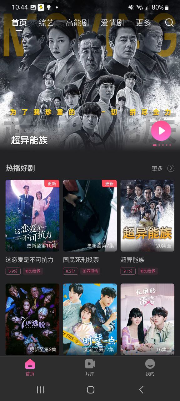 韩剧tv安卓版
