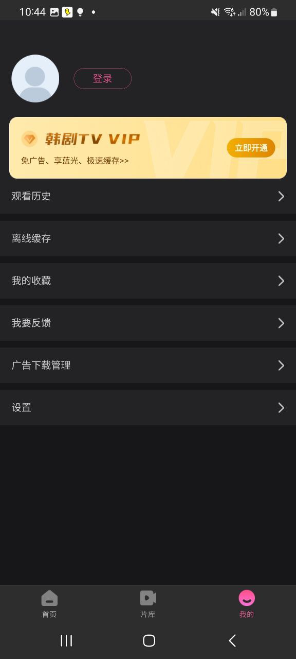 韩剧tv安卓版