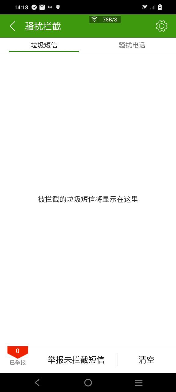乐安全安装