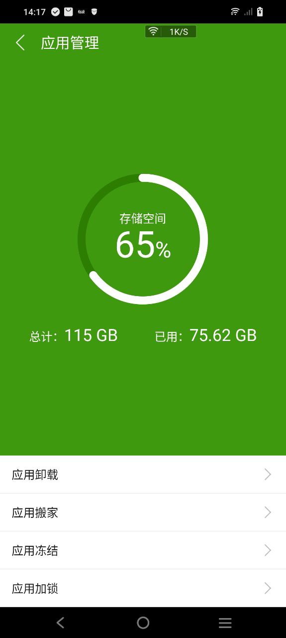 乐安全安装