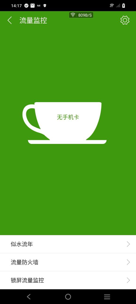 乐安全安装