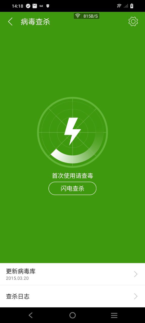 乐安全安装