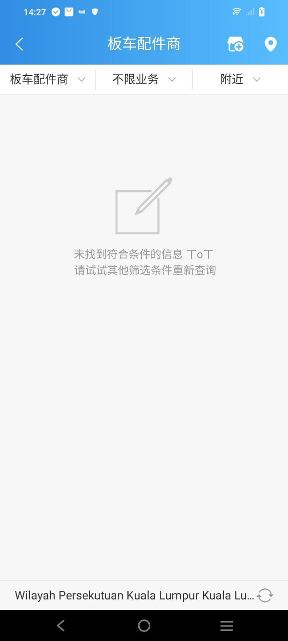 特运通安卓下载