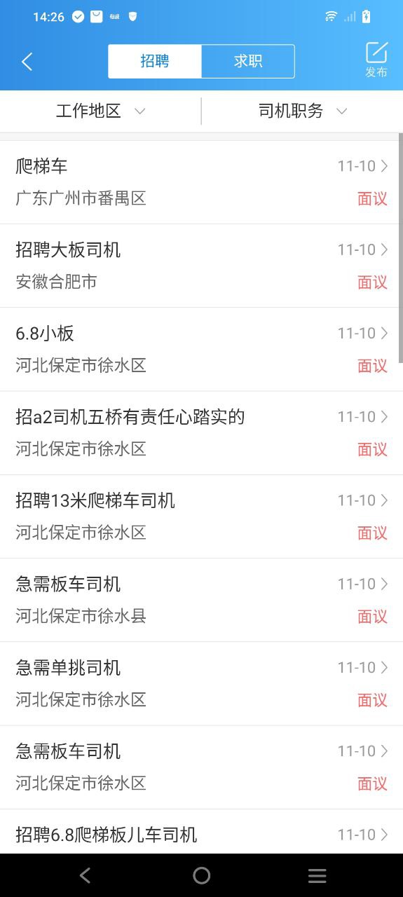 特运通安卓下载