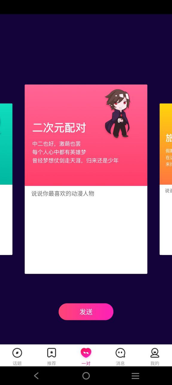 陌秀安卓版