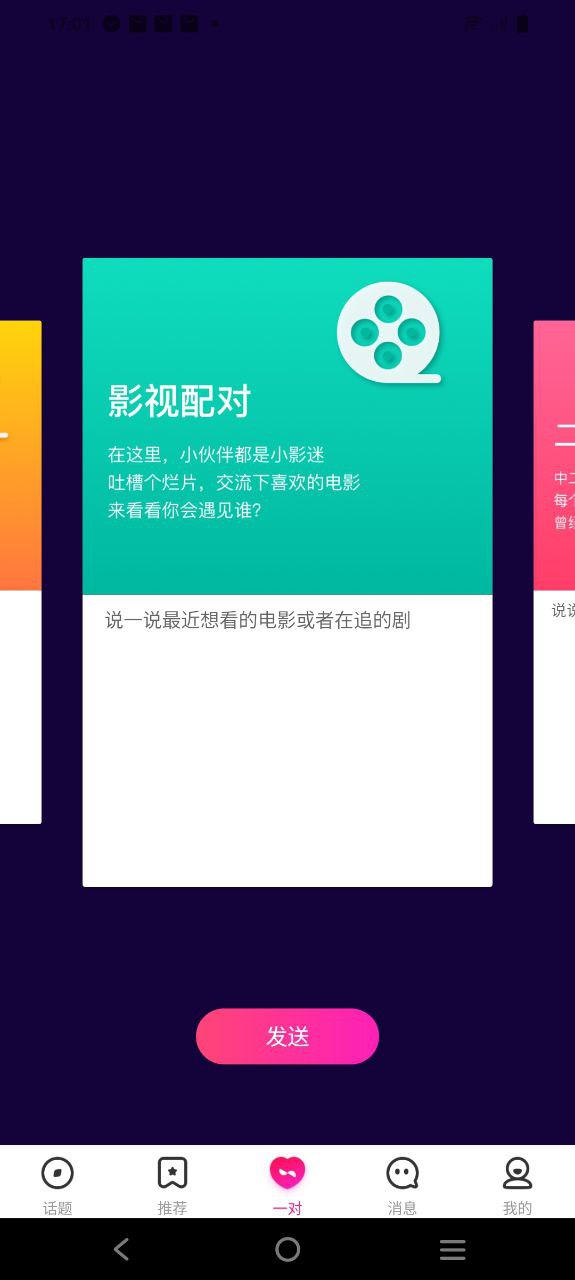 陌秀安卓版