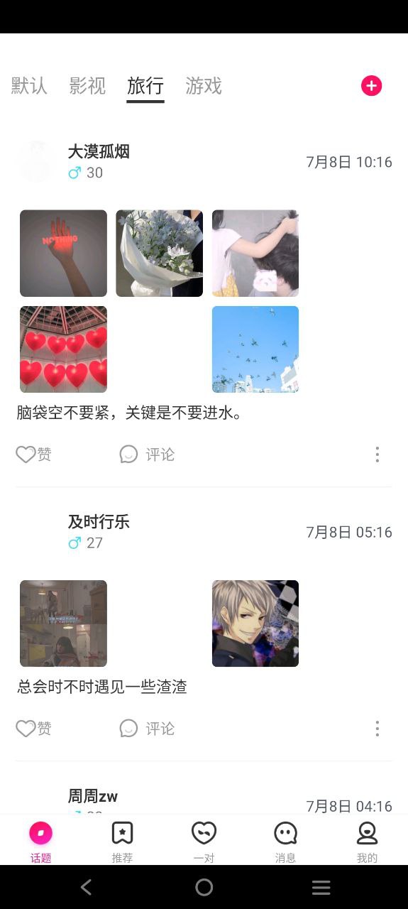 陌秀安卓版