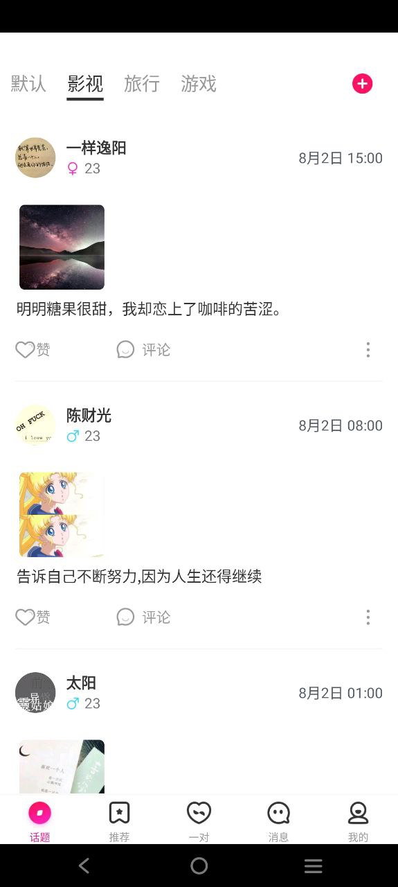 陌秀安卓版