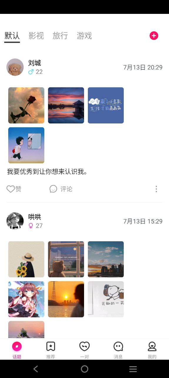 陌秀安卓版