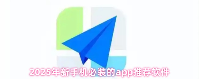 《游戏合集》新年必备手机应用推荐指南