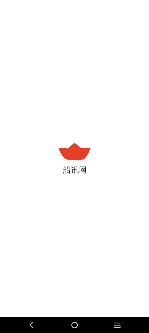 船讯网2025