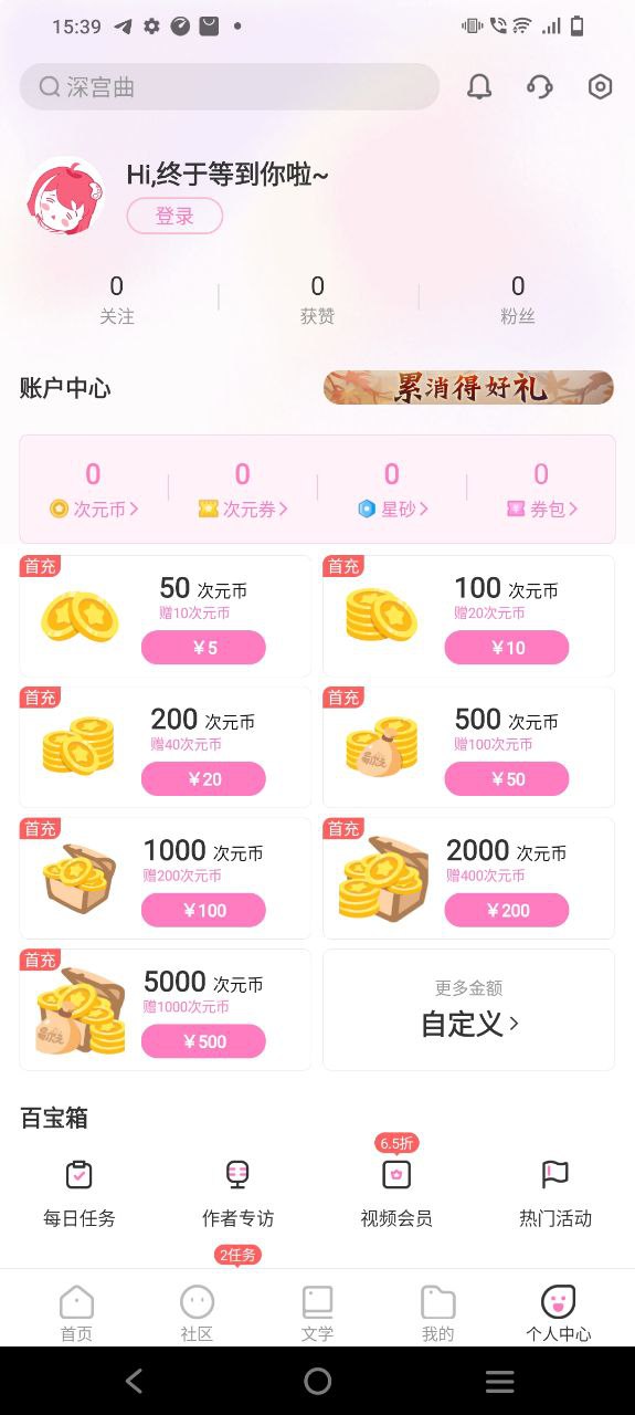 易次元软件