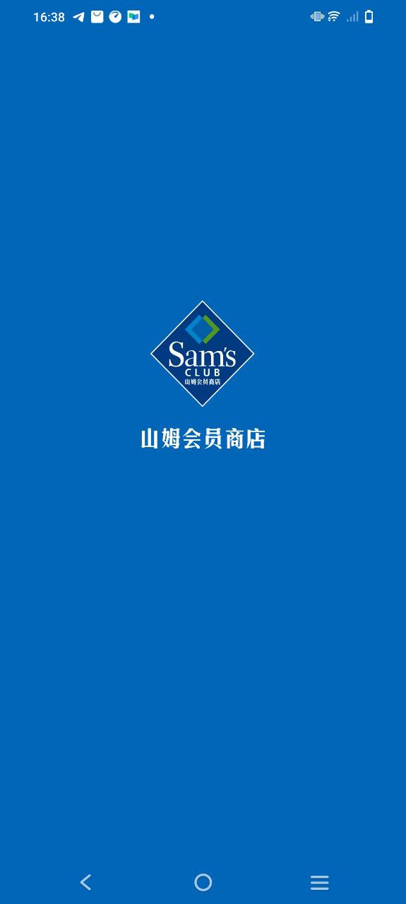 山姆超市安卓