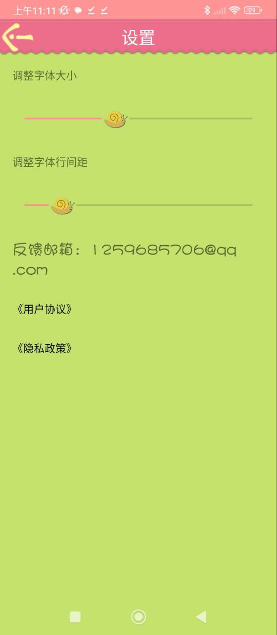 52书库安卓版