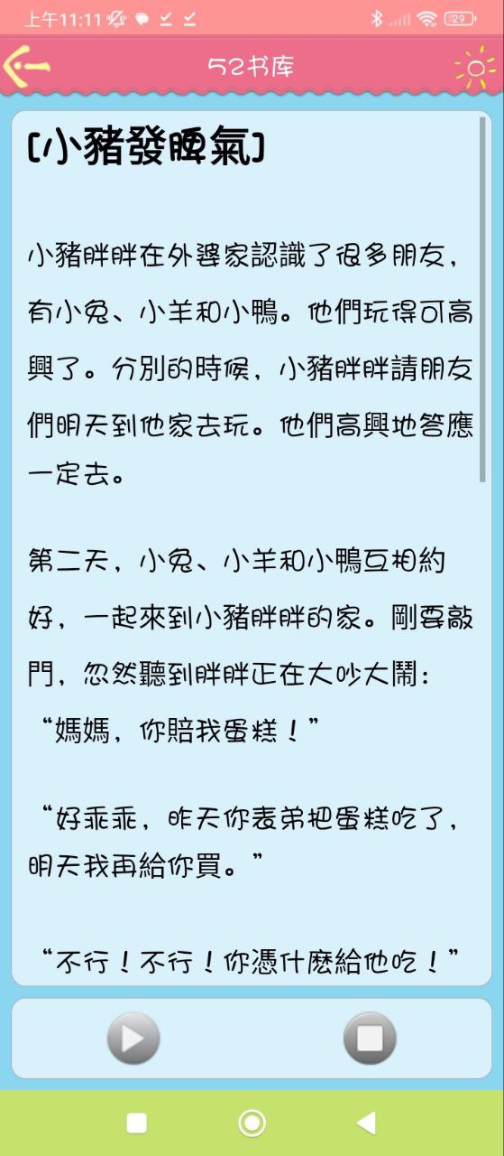 52书库安卓版