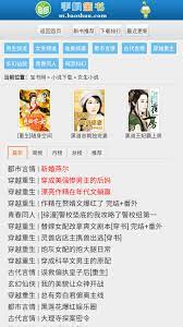 宝书网安卓版