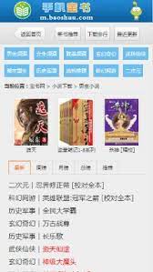 宝书网安卓版