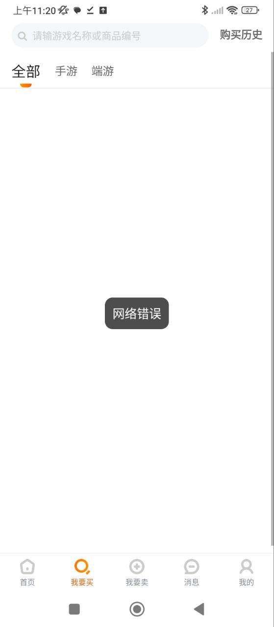 7881游戏交易平台安卓