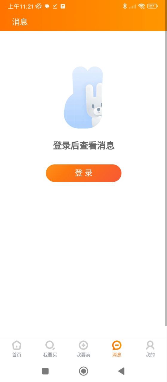 7881游戏交易平台安卓