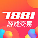 7881游戏交易平台安卓