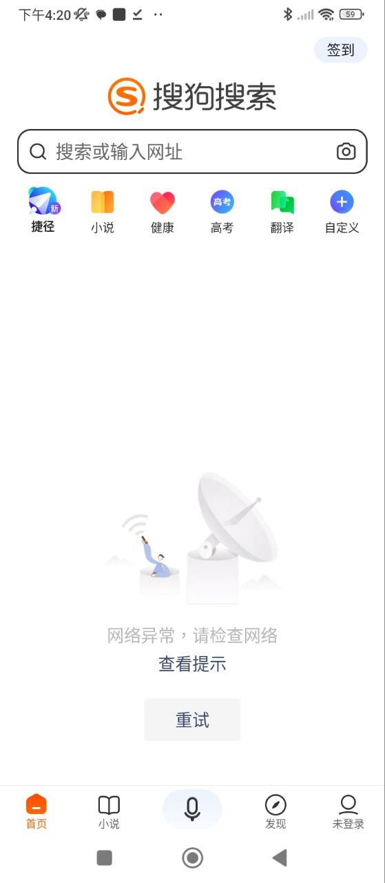 搜狗识图下载安装