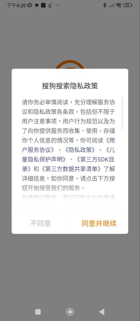 搜狗识图下载安装