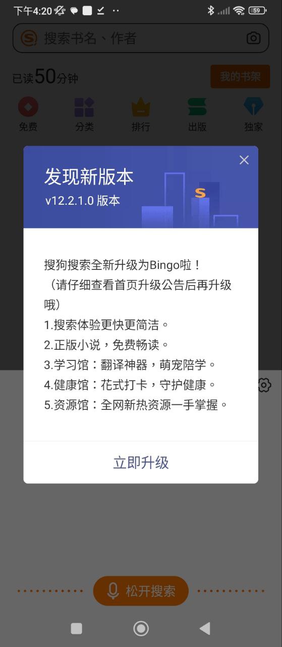 搜狗识图下载安装