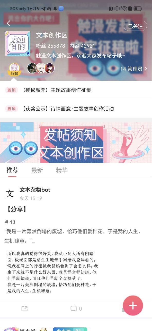 触漫app