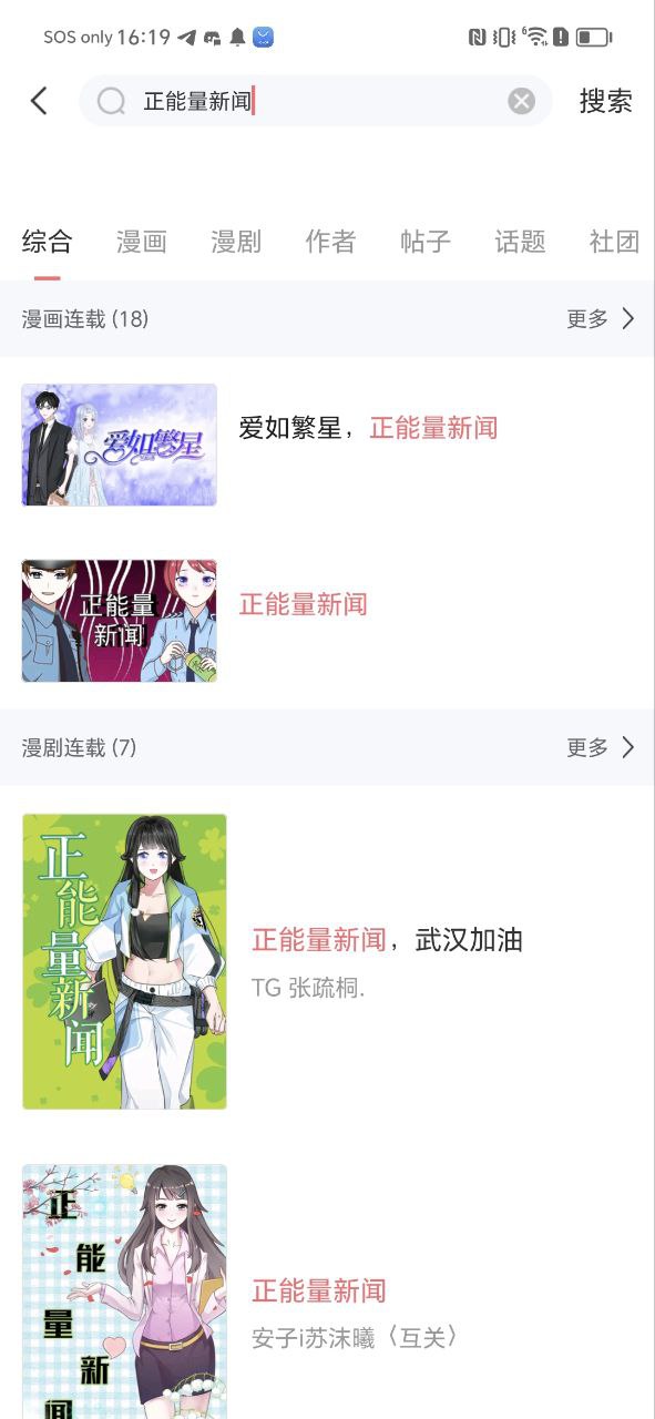 触漫app