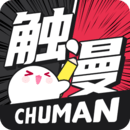 触漫app