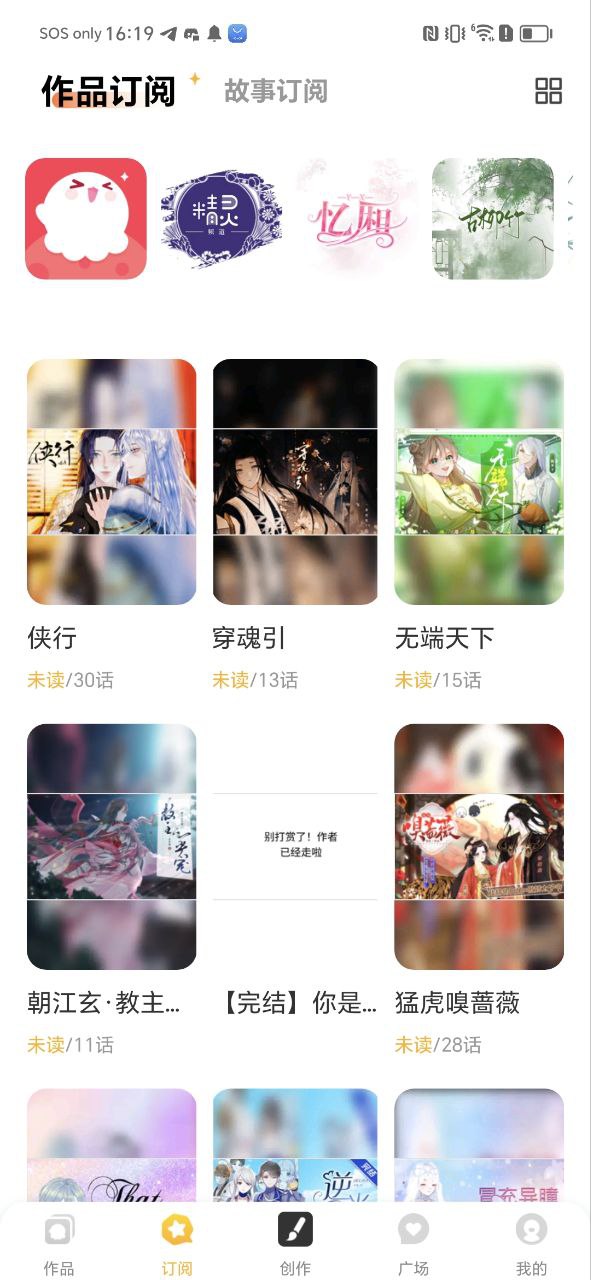 触漫app