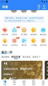 六爻排盘