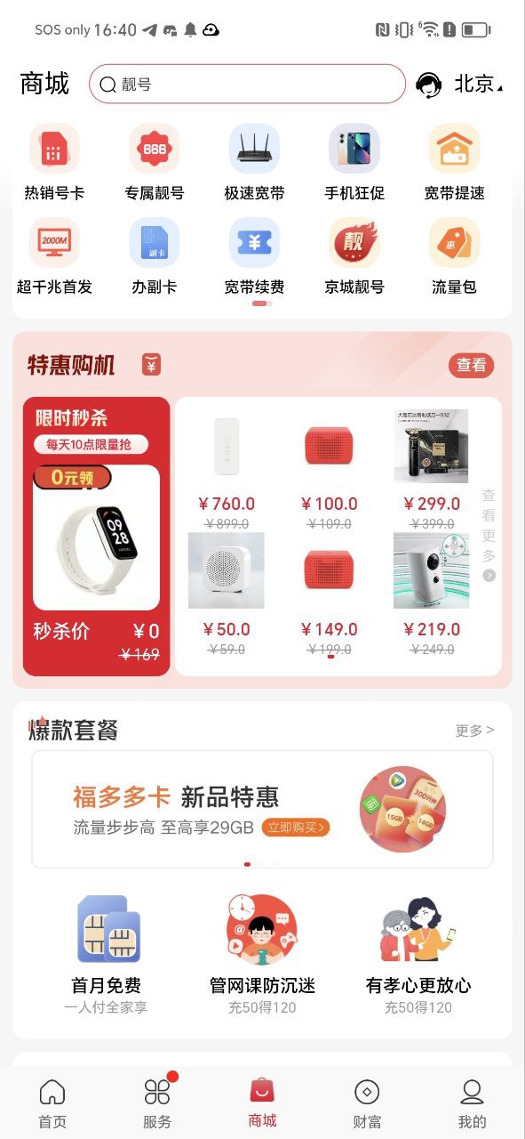 联通手机营业厅最新