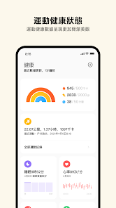 小米运动手机版