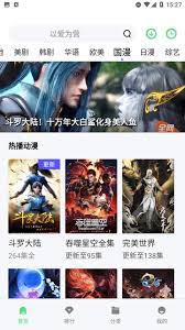 秋霞影视应用