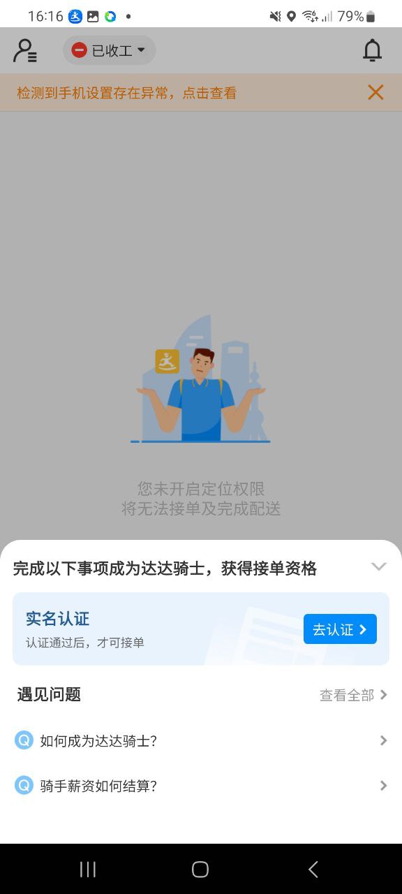 达达骑士手机版