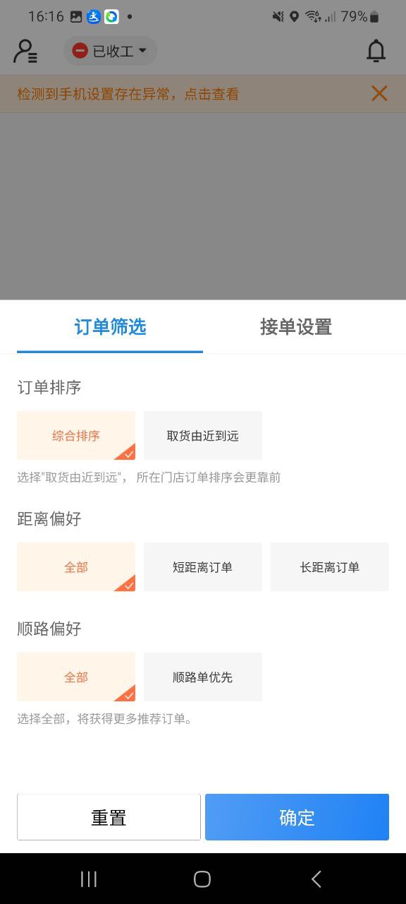达达骑士手机版