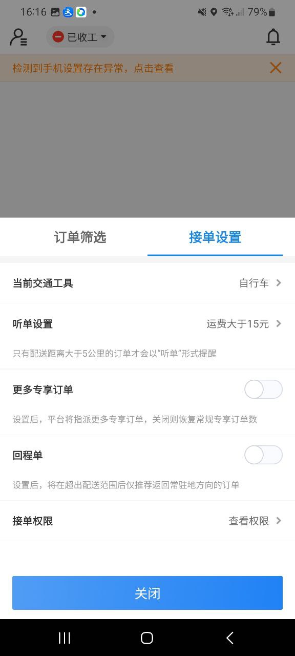 达达骑士手机版