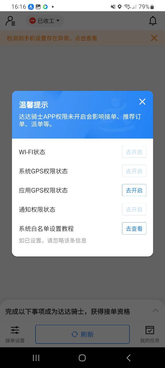 达达骑士手机版