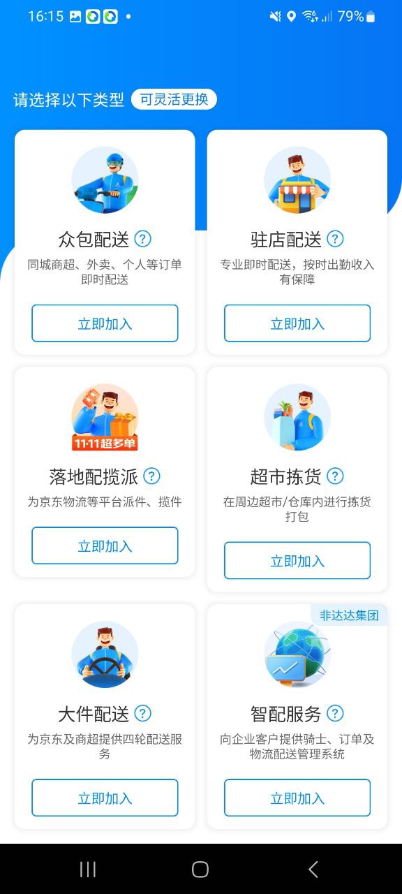 达达骑士手机版