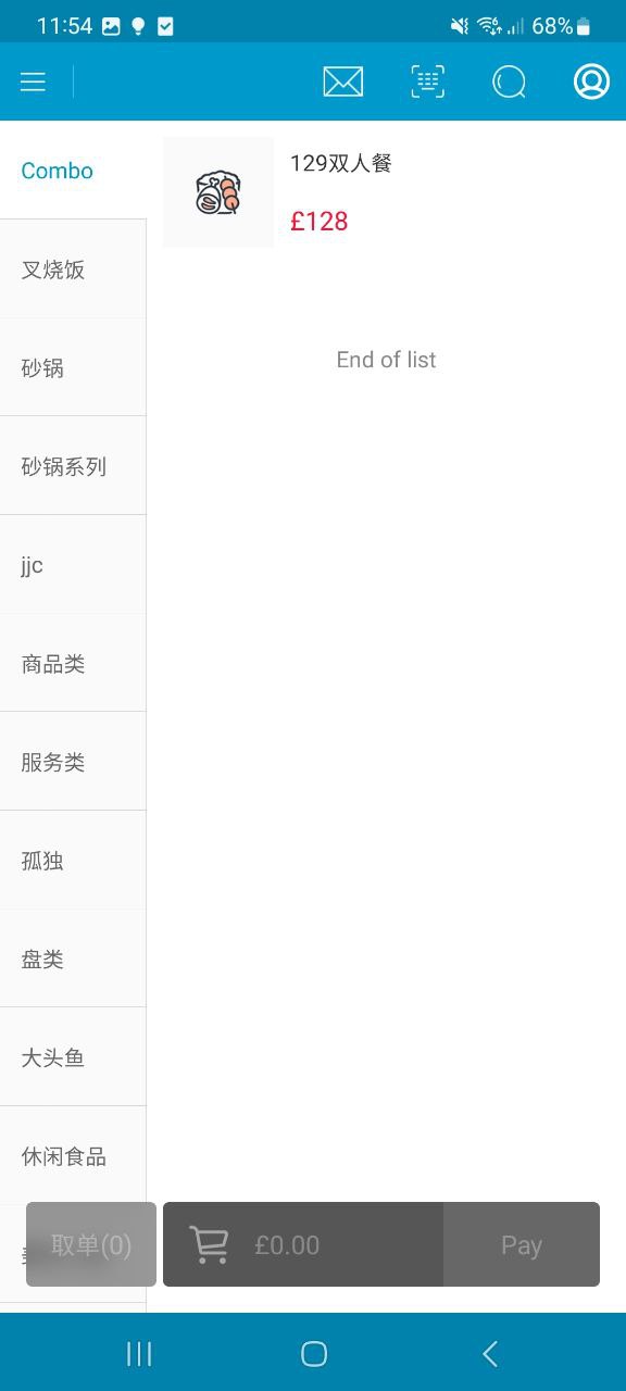银豹收银系统下载安装