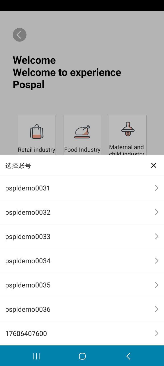 银豹收银系统下载安装